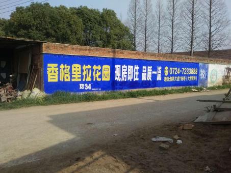 张家界墙体广告对比传统广告媒介的优势在哪里