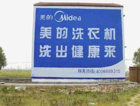 张家界墙体广告——城乡最后一公里传播的广告利器