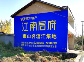 张家界墙体广告的选址原则