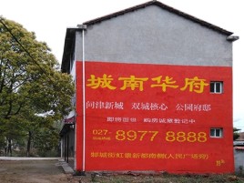 张家界百分之90的人都不了解的农村墙体广告