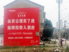 张家界墙体广告在乡镇、农村市场的媒体优势