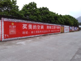张家界墙体广告公司专业与不专业简析