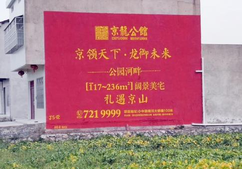 张家界墙体广告发布的关键问题