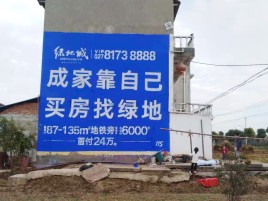 张家界墙体广告位置选择重要性