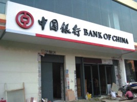 张家界门头店招设计地域性文化