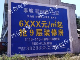 张家界墙体广告为什么是企业最优选择？