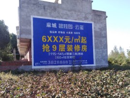张家界墙体广告的好处