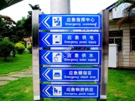 张家界标识导向系统设计需要掌握的四大元素