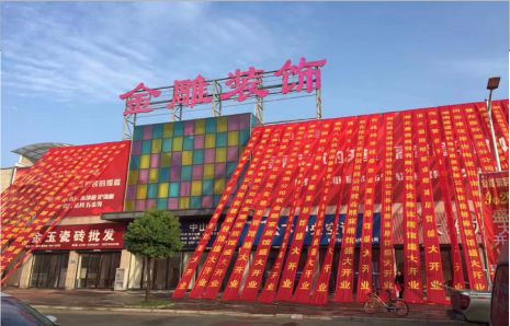 张家界活动庆典