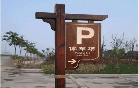 张家界制作标识牌需要注意什么？