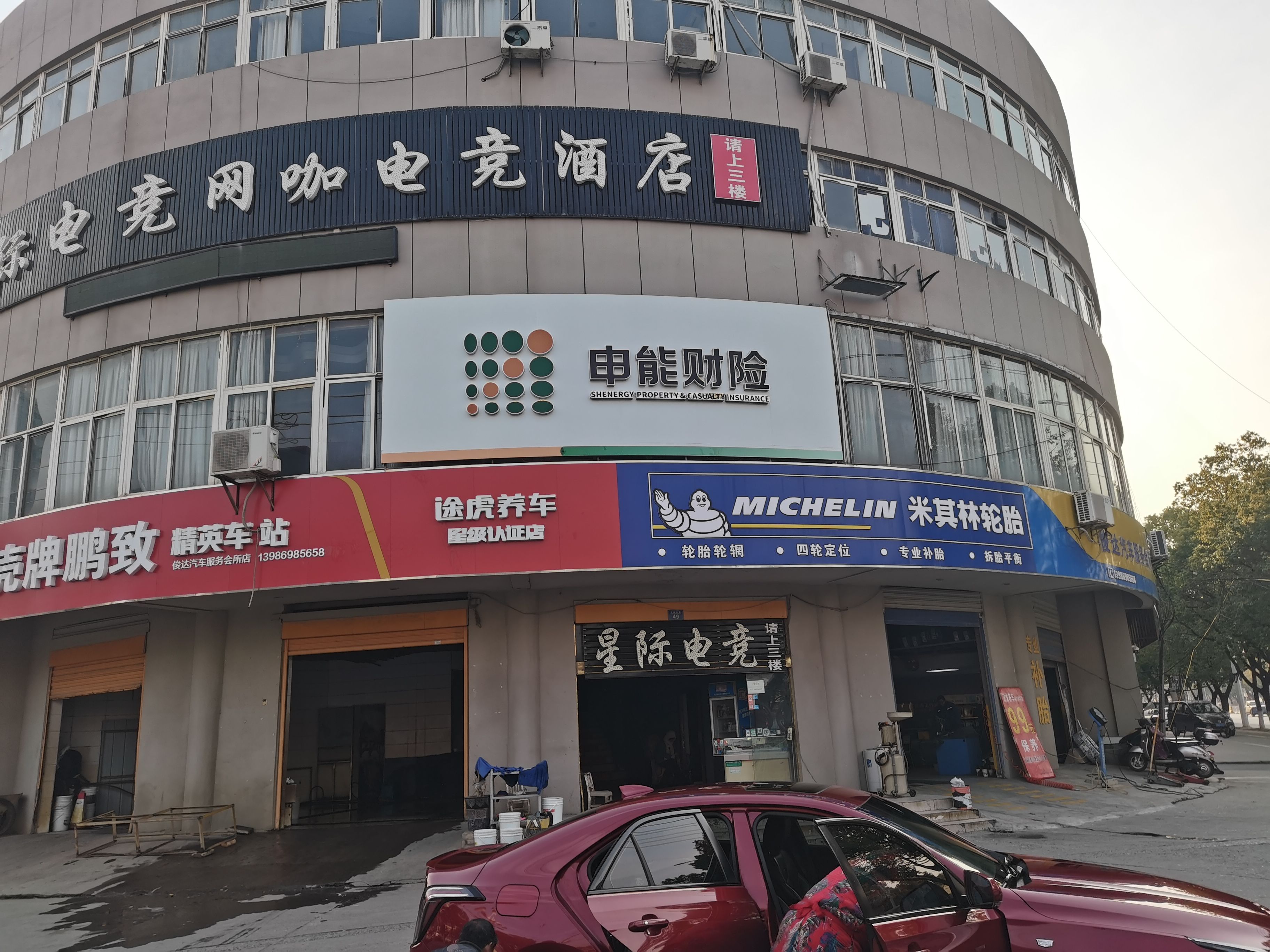 张家界申能财险门头