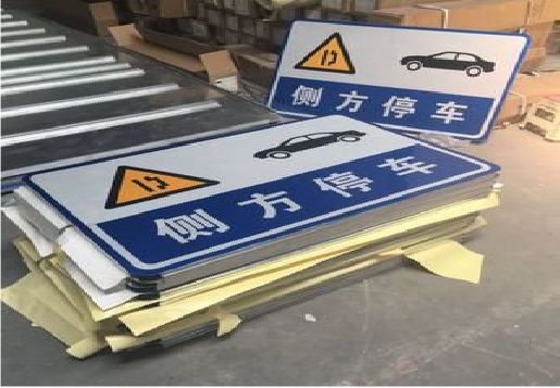 张家界反光标识牌的制作流程