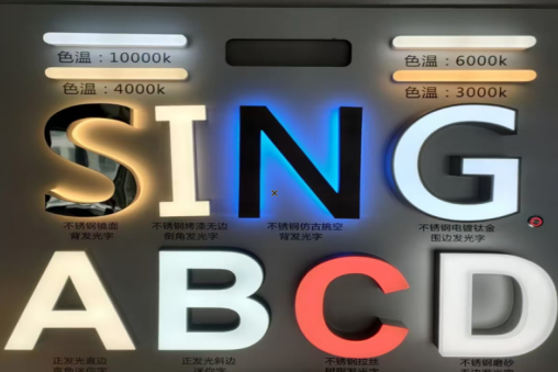 张家界发光字的寿命