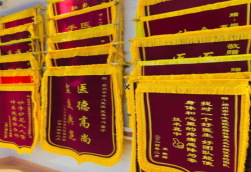 张家界锦旗类型