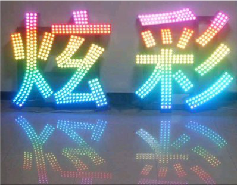 张家界LED发光字开始流行的原因。