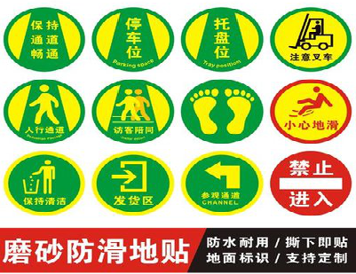 张家界客户要做贴在地上的广告，是什么材料？