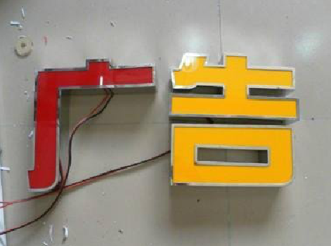 张家界发光字选择轻薄的材料，效果会更好。