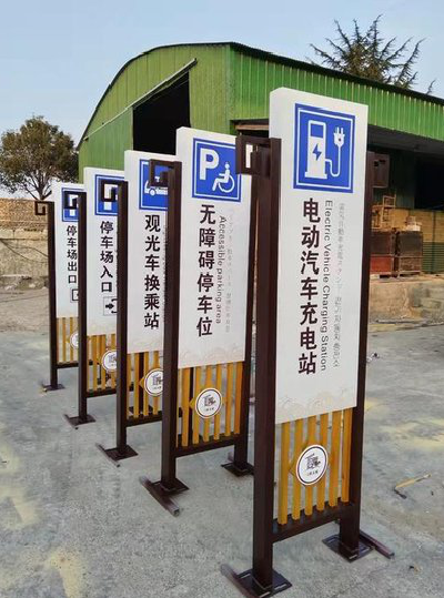 张家界标识标牌常见的问题解析。