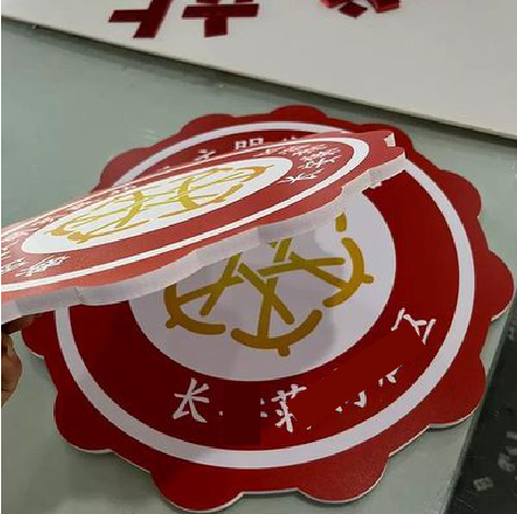 张家界PVC加UV打印的过程梳理。